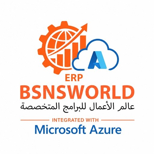 تكامل أنظمة BSNSWORLD مع Microsoft Azure
