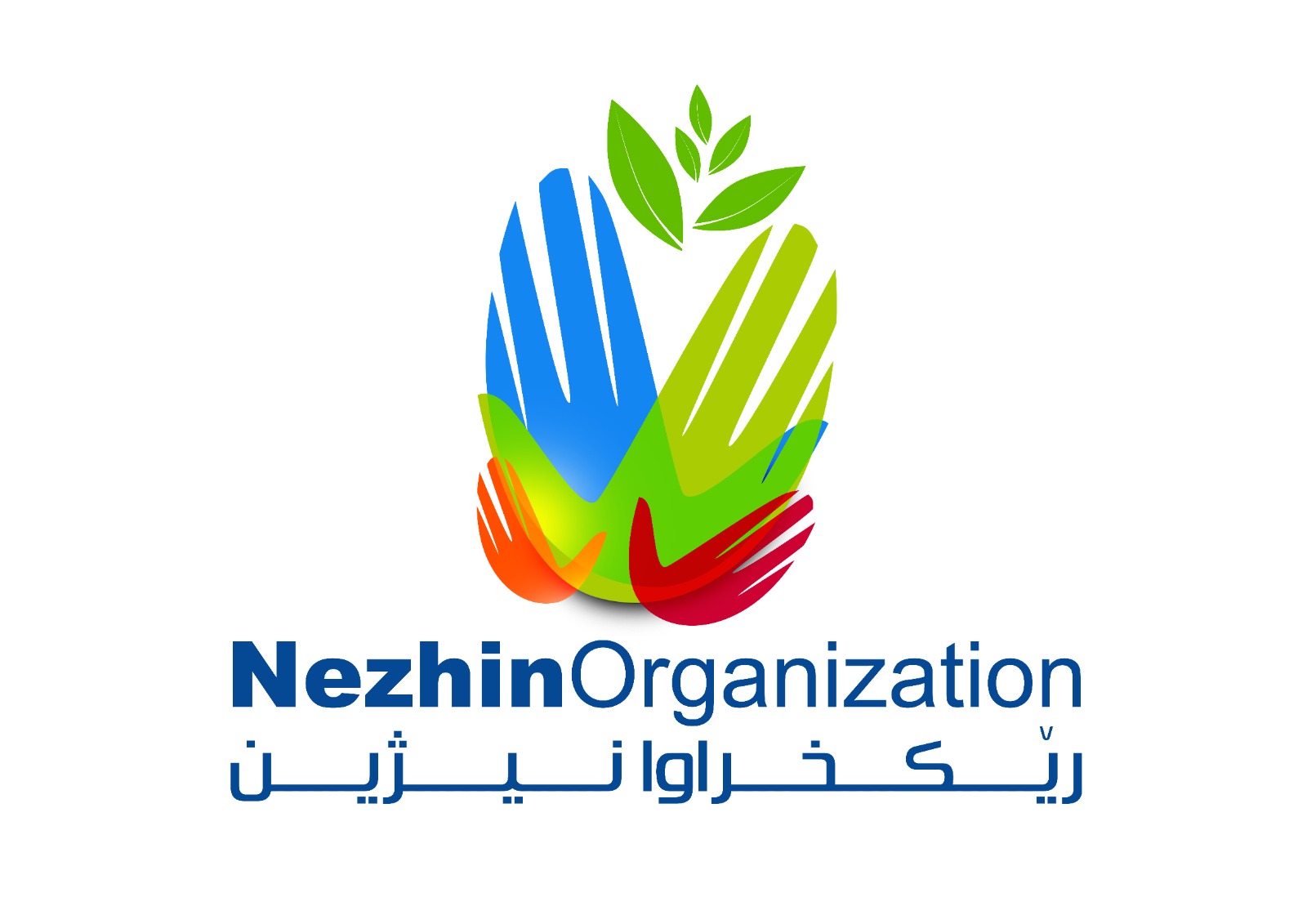 منظمة نيزين شعار