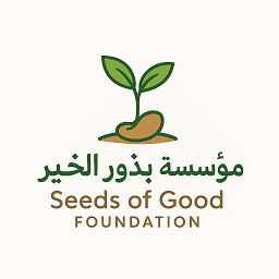 مؤسسة بذور الخير