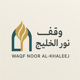 وقف نور الخليج